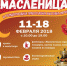 Масленичная седмица - Шарангский район