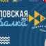 Открылась регистрация на участие в XIII международном фестивале подледного лова «Чкаловская рыбалка – 2022» - Газета Знамя Победы