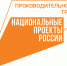План по созданию потоков-образцов в рамках нацпроекта «Производительность труда» в регионе перевыполнен в 2,5 раза - Газета Знамя Победы