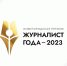 Жюри нижегородской премии «Журналист года-2023» возглавит Алексей Вишневецкий - Газета Знамя Победы