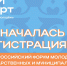 300 молодых государственных и муниципальных служащих со всей страны соберет в Нижнем Новгороде форум «ГосСтарт» - Газета Знамя Победы