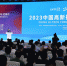 Глеб Никитин выступил на пленарном заседании Международного форума China High-Tech Fair в Китае - Газета Знамя Победы