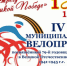 УВАЖАЕМЫЕ ШАРАНГЦЫ!!!   Приглашаем принять участие в IV муниципальном велопробеге «Навстречу Великой Победе», посвящённом 79-й годовщине Победы в Великой Отечественной войне 1941-1945 г.г. - Шарангский муниципальный округ
