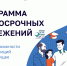 Срок государственного софинансирования программы долгосрочных сбережений увеличен с 3 до 10 лет - Газета Знамя Победы