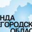 О старте регистрации на проект «Команда Нижегородской области» - Шарангский муниципальный округ