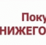 Администрация Шарангского муниципального округа приглашает принять участия в ярмарочных мероприятий «Покупайте нижегородское», проходимых на территории Нижегородской области. - Шарангский муниципальный округ