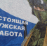 Доброволец СВО: «Победа обязательно будет за нами, без вариантов!» - Газета Знамя Победы