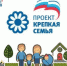 Ко Дню отца проект партии «Единая Россия» «Крепкая семья» подготовил диктант - Шарангский муниципальный округ
