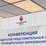 Конференция руководителей представительных органов административных центров субъектов РФ - Шарангский муниципальный округ