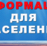 Управление Роспотребнадзора по Нижегородской области и его территориальные органы информируют - Шарангский муниципальный округ