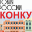 Минпромторг России приглашает на конкурс «Торговля России» - Шарангский муниципальный округ