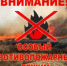 Внимание!  Особый противопожарный режим! - Шарангский муниципальный округ