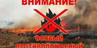 Внимание!  Особый противопожарный режим! - Шарангский муниципальный округ