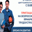 Ищете новую работу? Мечтаете о карьерном росте? - Шарангский муниципальный округ