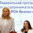 Федеральный проект «СВОй бизнес» стартовал в Нижегородской области - Газета Знамя Победы