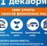 НАЛОГИ! - Шарангский муниципальный округ