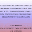 Поздравление Председателя Верховного Суда Российской Федерации Игоря Краснова с Днем работника суда - Шарангский районный суд