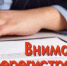 Администрация Шарангского муниципального округа информирует граждан, состоящих на учете в качестве нуждающихся в жилых помещениях о том, что до 1 апреля 2026 года проводится ежегодная перерегистрация очередности. - Шарангский муниципальный округ