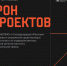 Практика конкретных дел»: запускаем новый проект! - Шарангский муниципальный округ